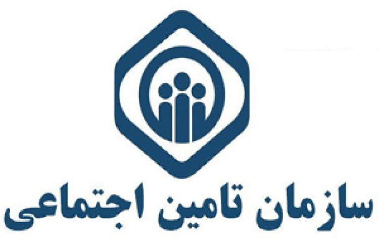 بخشنامه جدید تامین اجتماعی